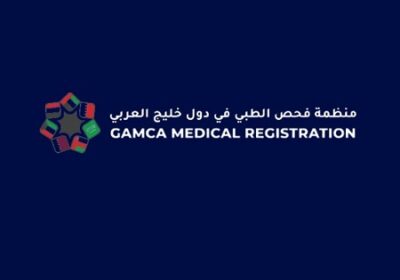 GAMCA-ONLINE-SERVICES